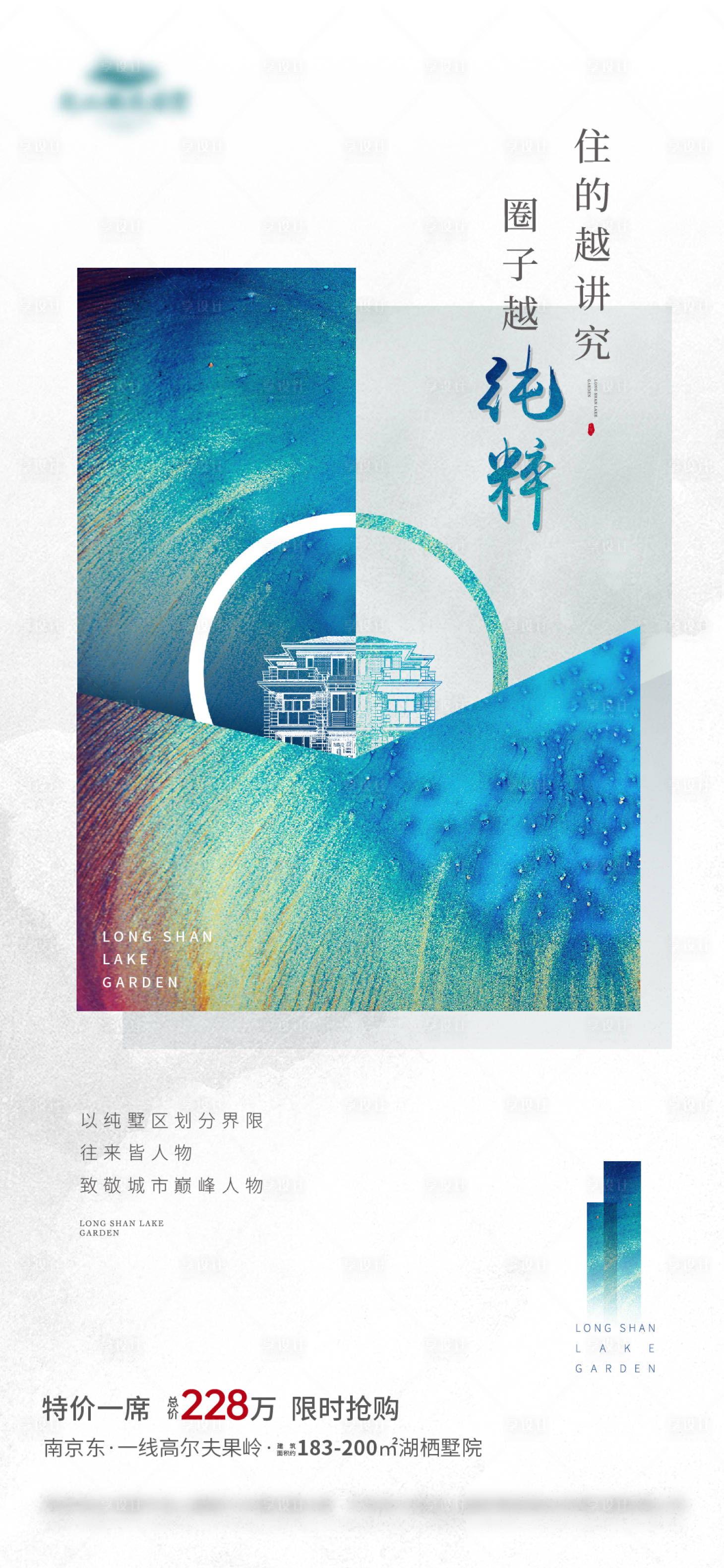 源文件下載【享設計】搜索編號：57420006266039788【圈層價值點】
