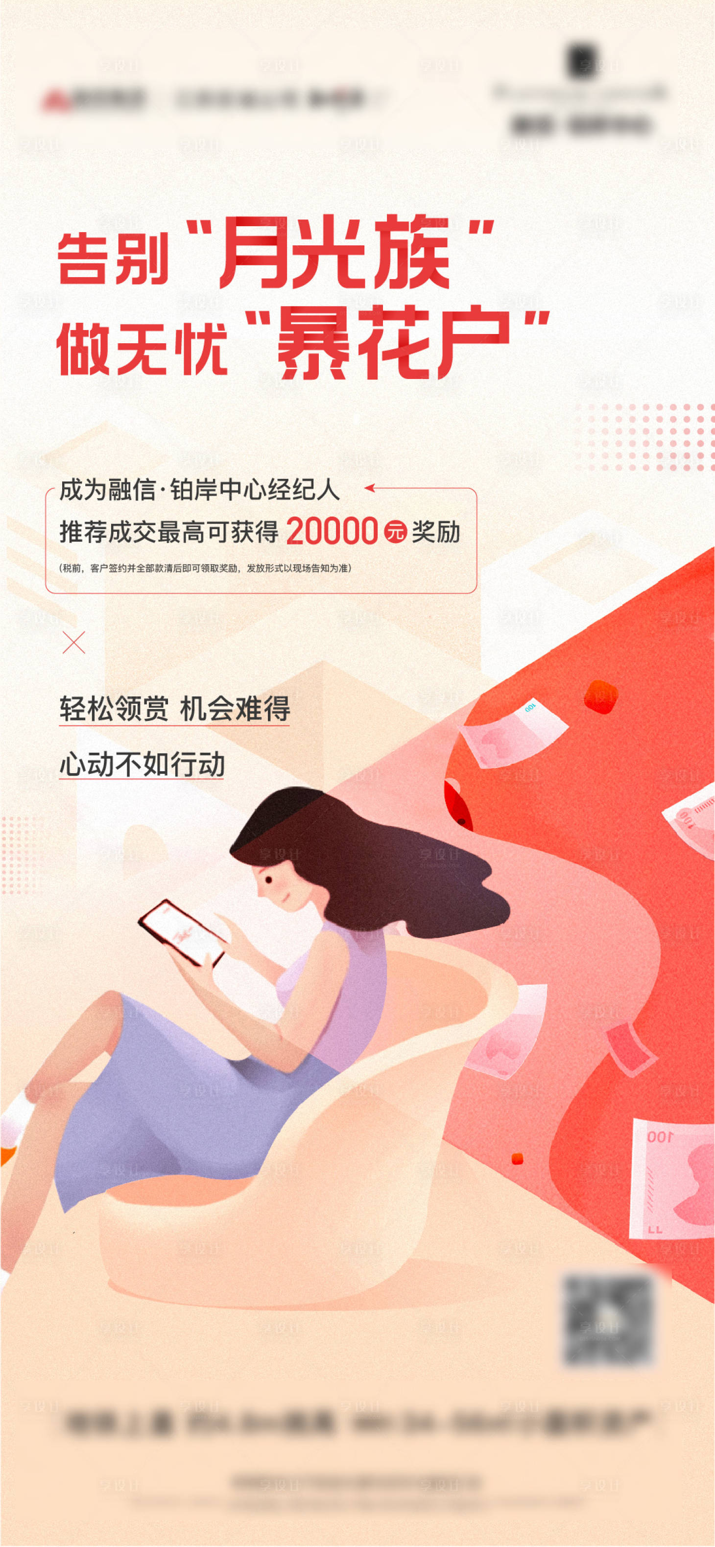 源文件下載【享設計】搜索編號：61640006684754327【地產戶型產品價值系列稿】