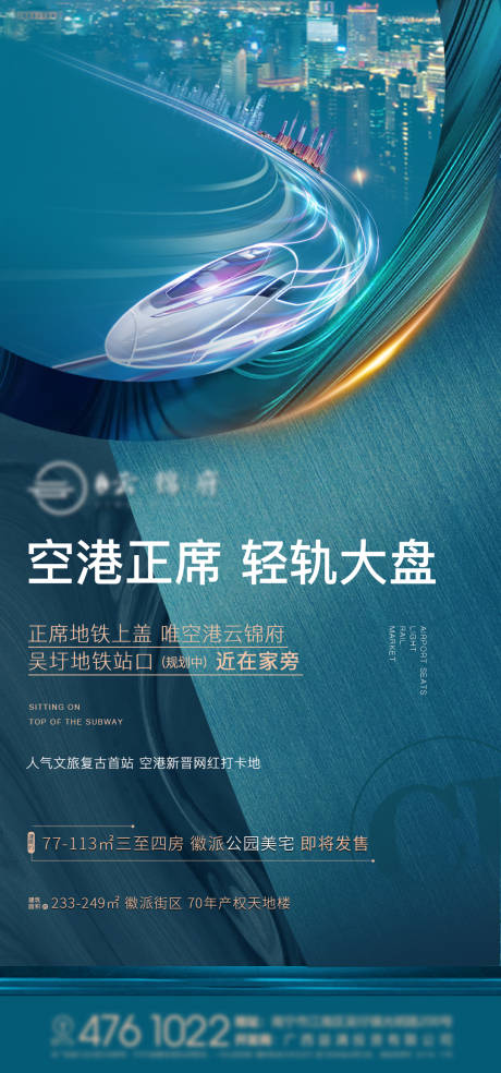 源文件下载【享设计】搜索编号：67960006557949292【地铁价值单图】