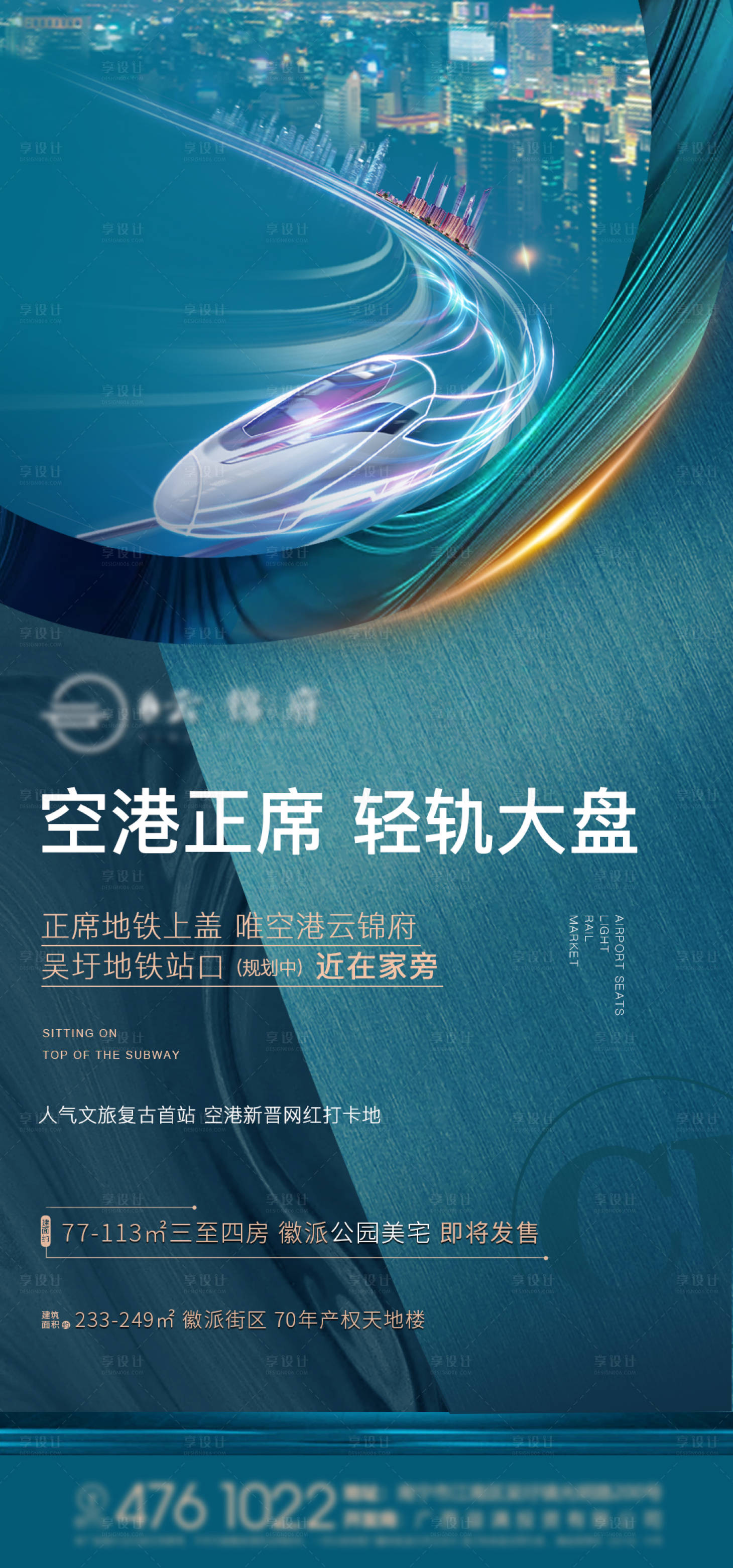 源文件下载【享设计】搜索编号：67960006557949292【地铁价值单图】