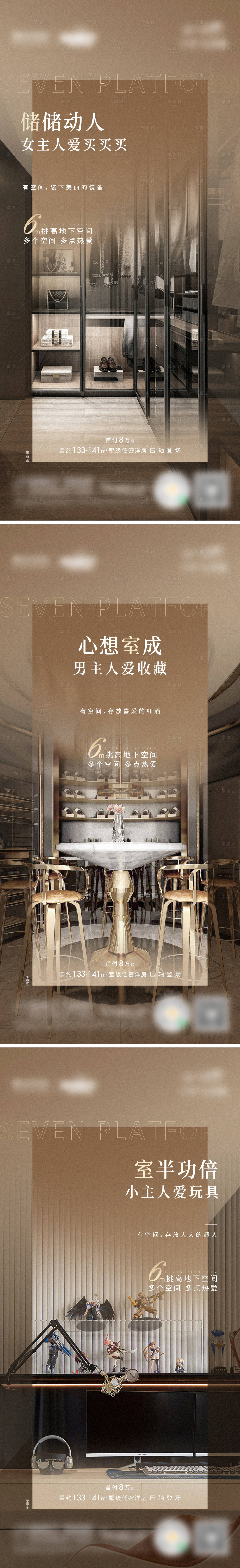 源文件下载【洋房宝库价值系列海报】编号：36710006452754545