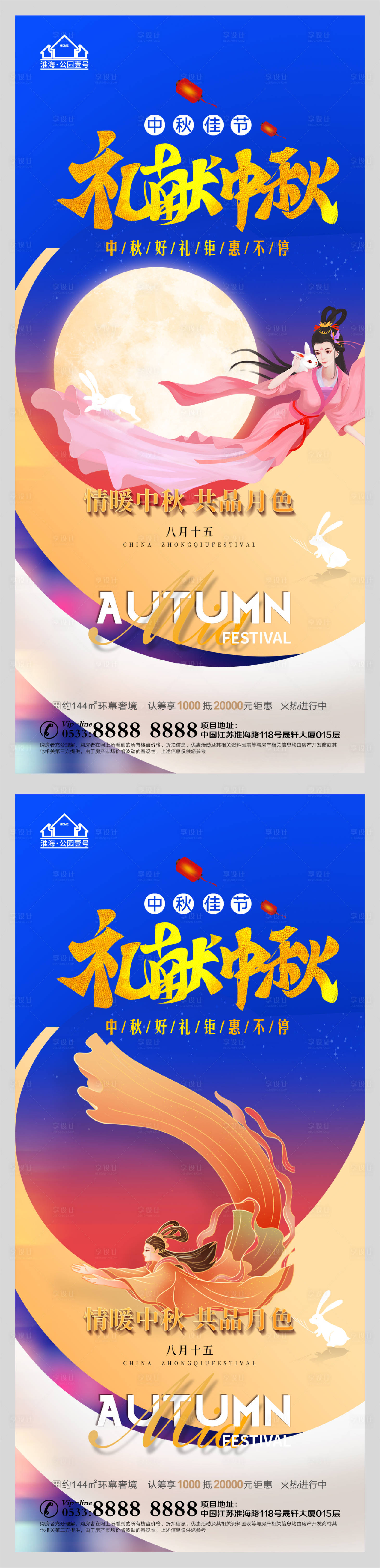 源文件下載【享設(shè)計】搜索編號：81250006426434763【地產(chǎn)中秋節(jié)月餅活動微信H5】