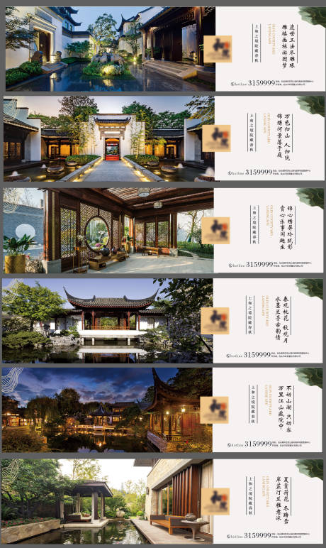 源文件下載【享設計】搜索編號：66540006494129204【新中式地產價值點圍擋系列圖】