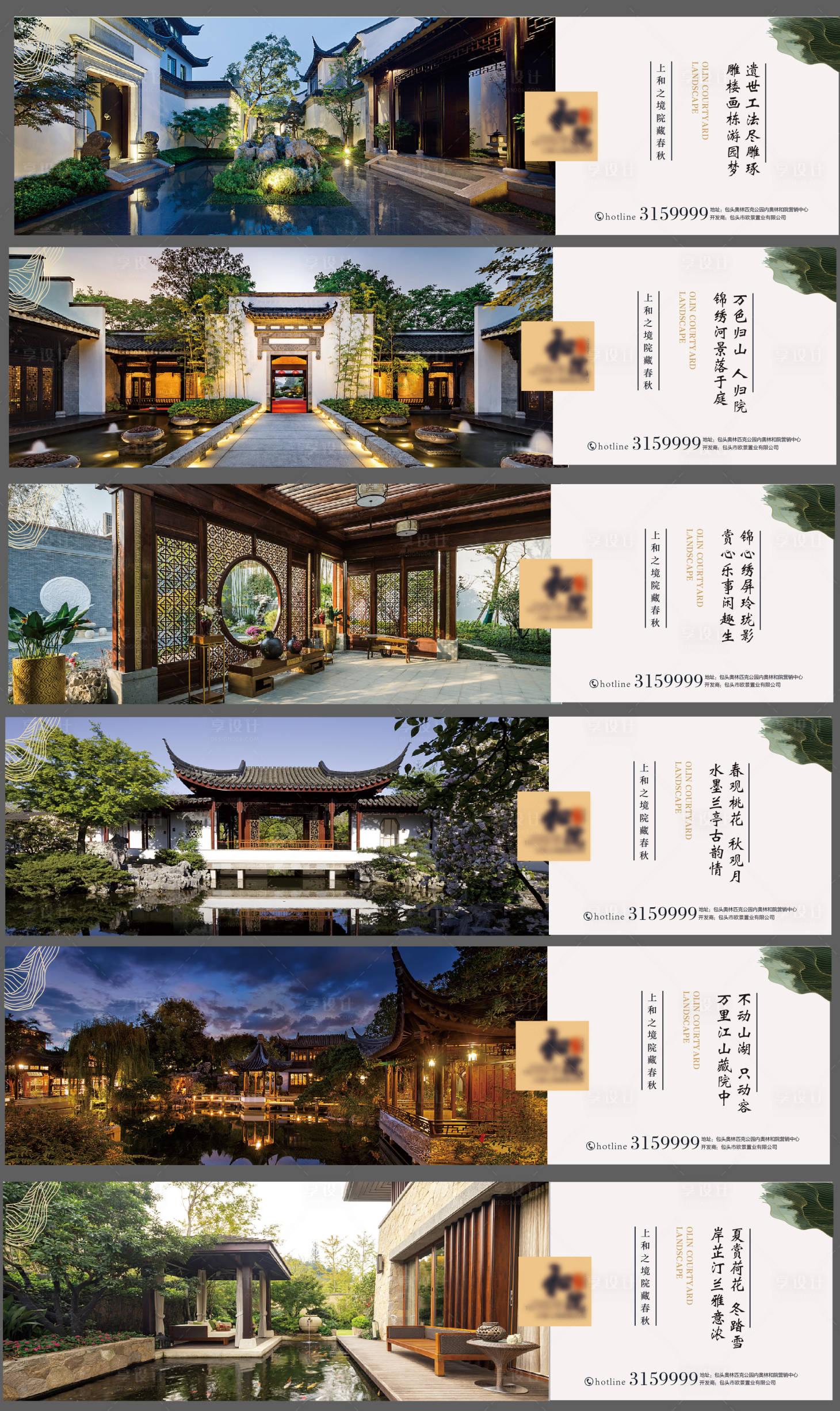 源文件下載【享設計】搜索編號：66540006494129204【新中式地產價值點圍擋系列圖】