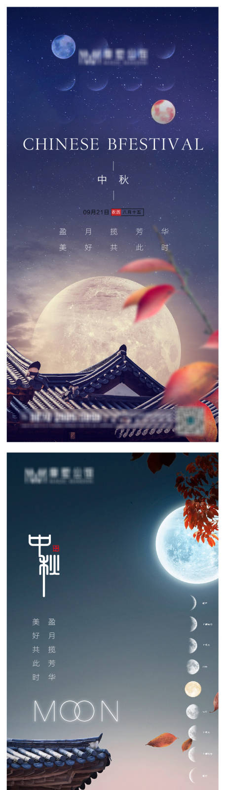 源文件下載【享設(shè)計(jì)】搜索編號(hào)：65280006430583993【中秋節(jié)系列海報(bào)】