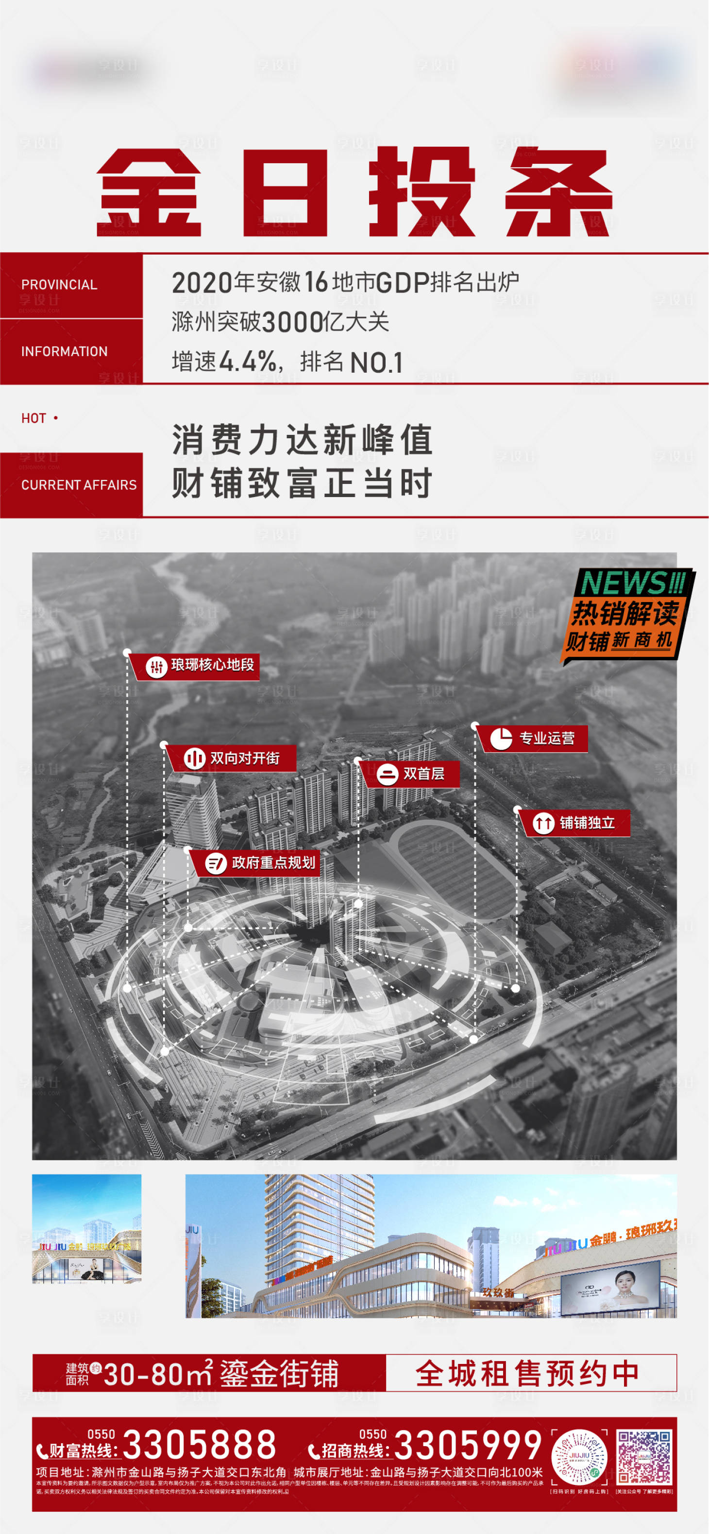 源文件下载【享设计】搜索编号：36090006595936039【新闻黑白创意海报】