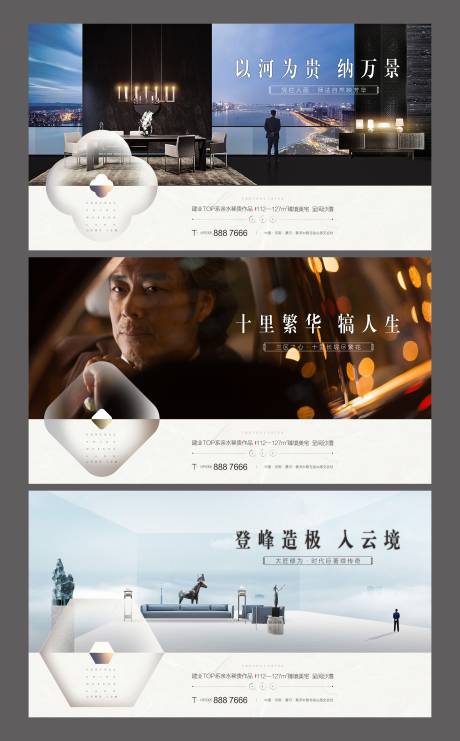 源文件下载【地产价值点系列海报】编号：64950006646911749