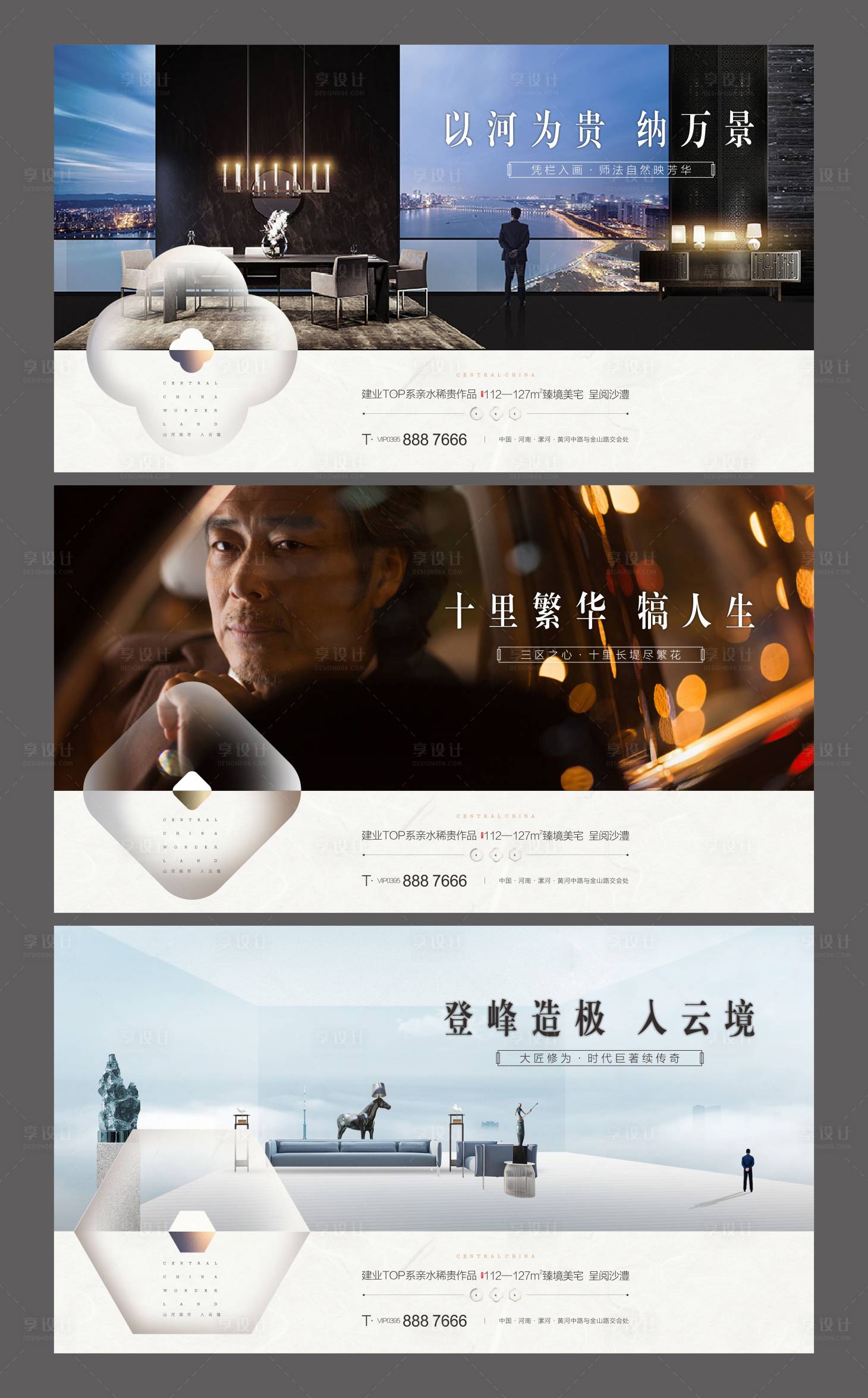 源文件下載【享設計】搜索編號：64950006646911749【地產價值點系列海報】