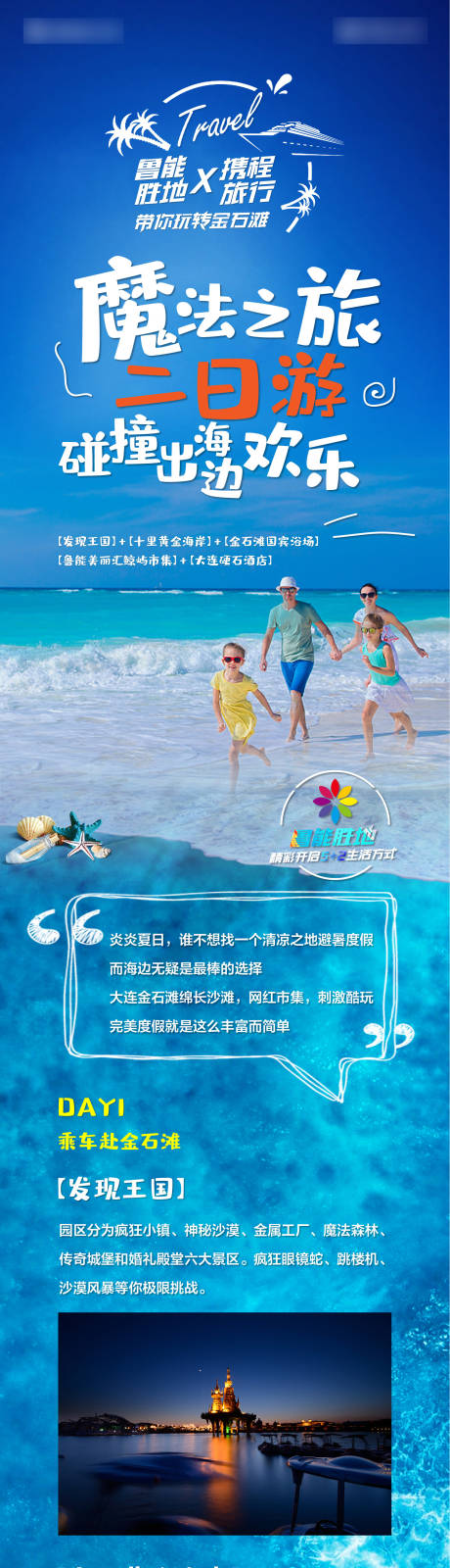 源文件下载【活动长图】编号：56770006561315558