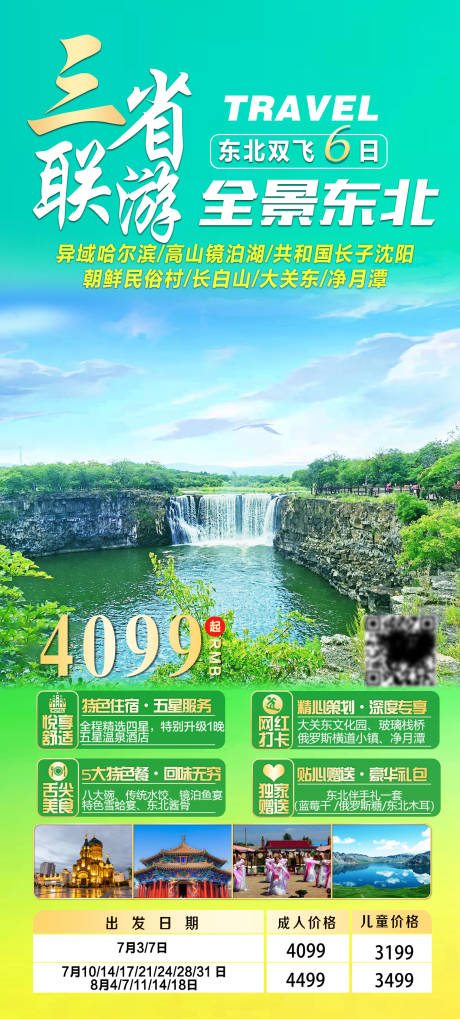 源文件下载【三省联游   】编号：83490006328502688