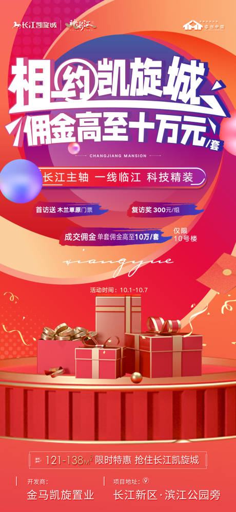 源文件下載【享設計】搜索編號：24590006615653438【特價促銷活動海報】