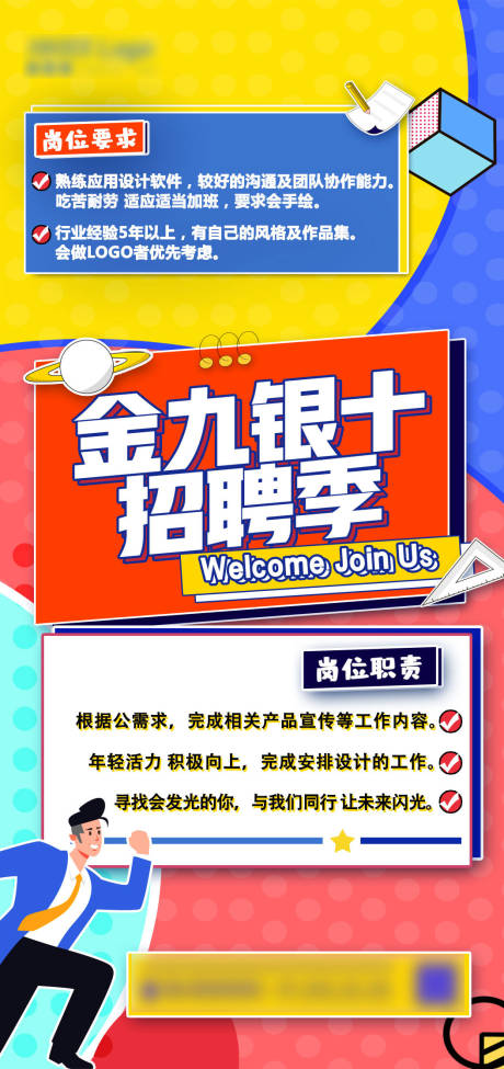源文件下载【招聘】编号：94130006397739781
