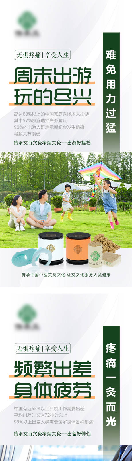 源文件下载【中医养生艾灸微商产品创意海报】编号：66400006350624144