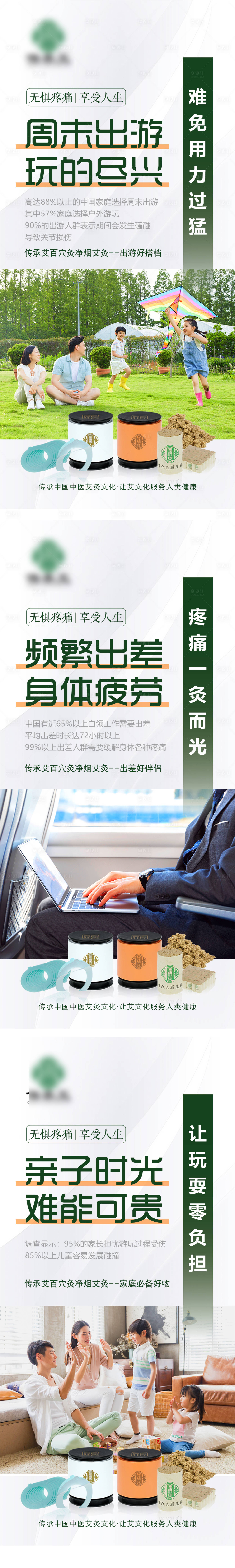 源文件下載【享設(shè)計】搜索編號：66400006350624144【中醫(yī)養(yǎng)生艾灸微商產(chǎn)品創(chuàng)意海報】