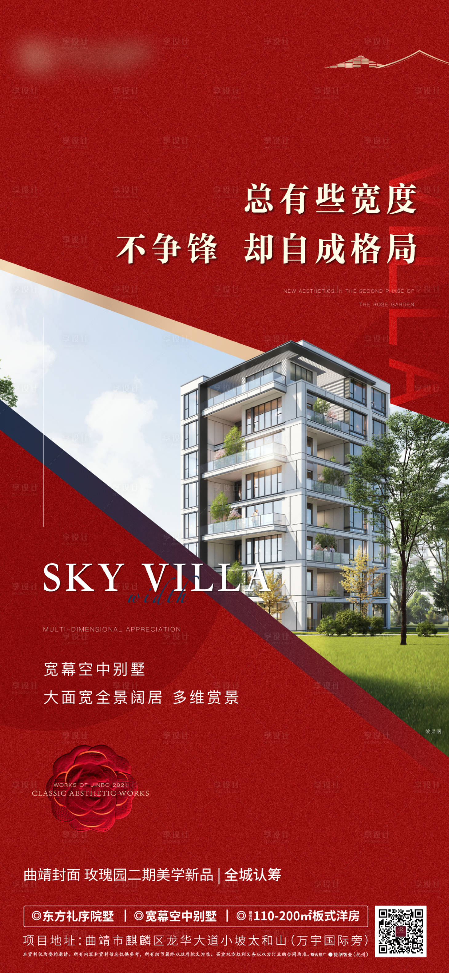 源文件下载【享设计】搜索编号：20230006498551343【房地产微信外部价值点单图】