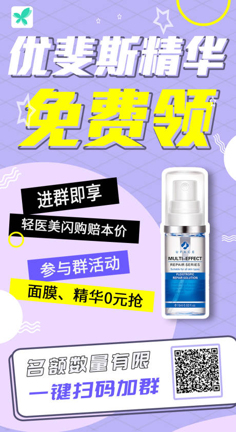 源文件下载【享设计】搜索编号：82610006479669698【紫色直播免费活动海报】