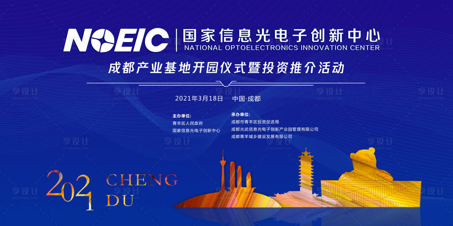 源文件下載【享設(shè)計(jì)】搜索編號(hào)：15700006633151844【會(huì)議背景】
