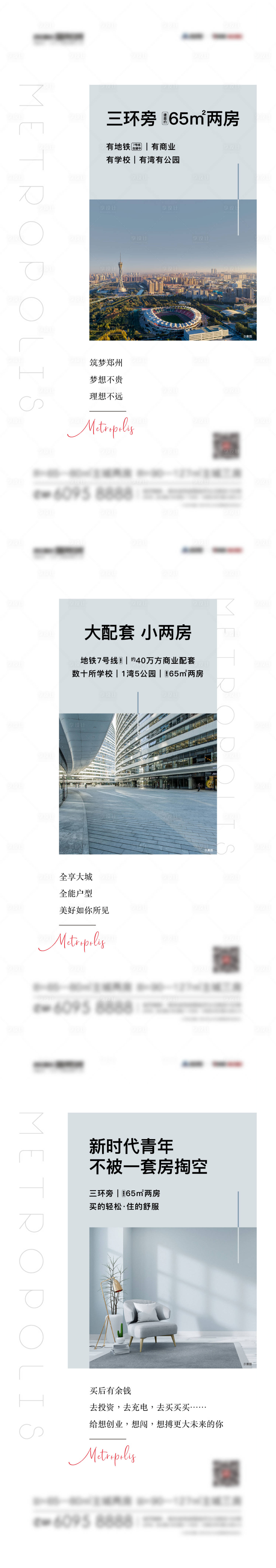 源文件下载【享设计】搜索编号：21880006418648130【地产价值系列海报】