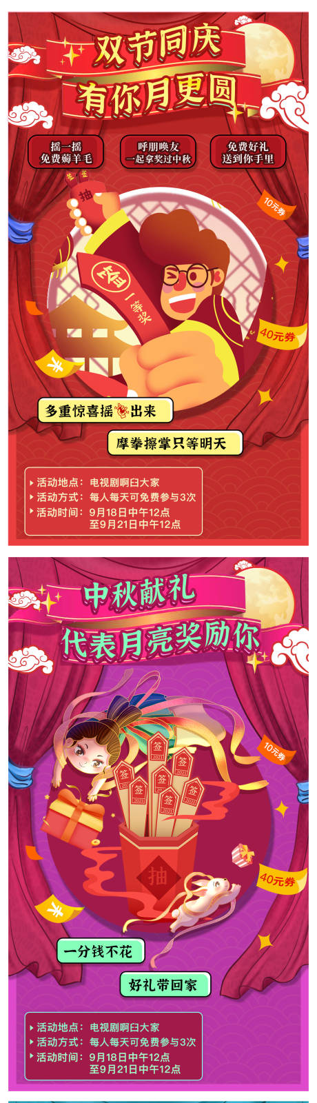 源文件下载【享设计】搜索编号：95090006557813635【活动抽签】