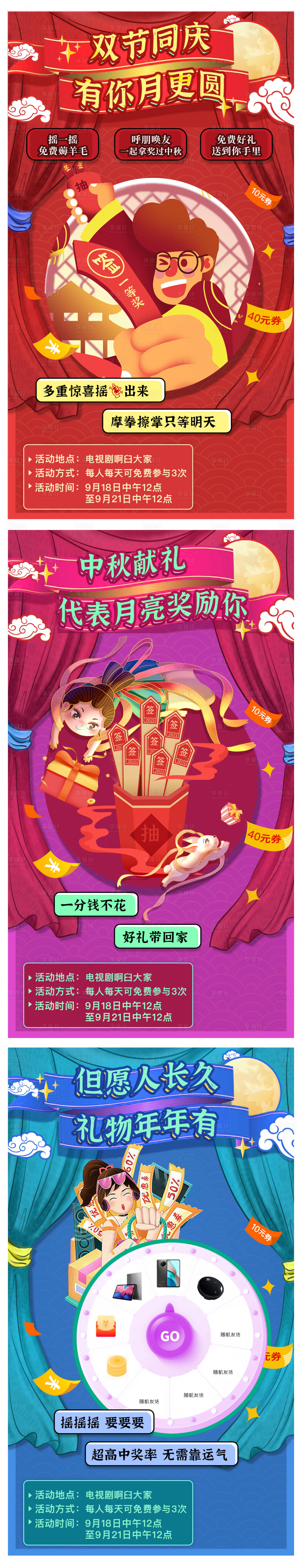 源文件下載【享設(shè)計(jì)】搜索編號：95090006557813635【活動(dòng)抽簽】