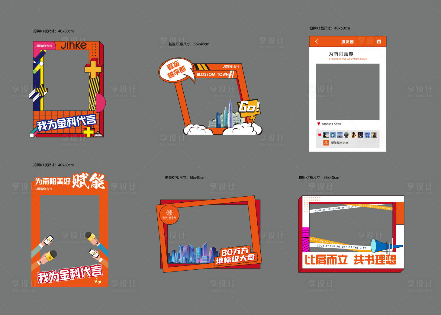 源文件下载【地产波普风合影照相框】编号：98750006585618431