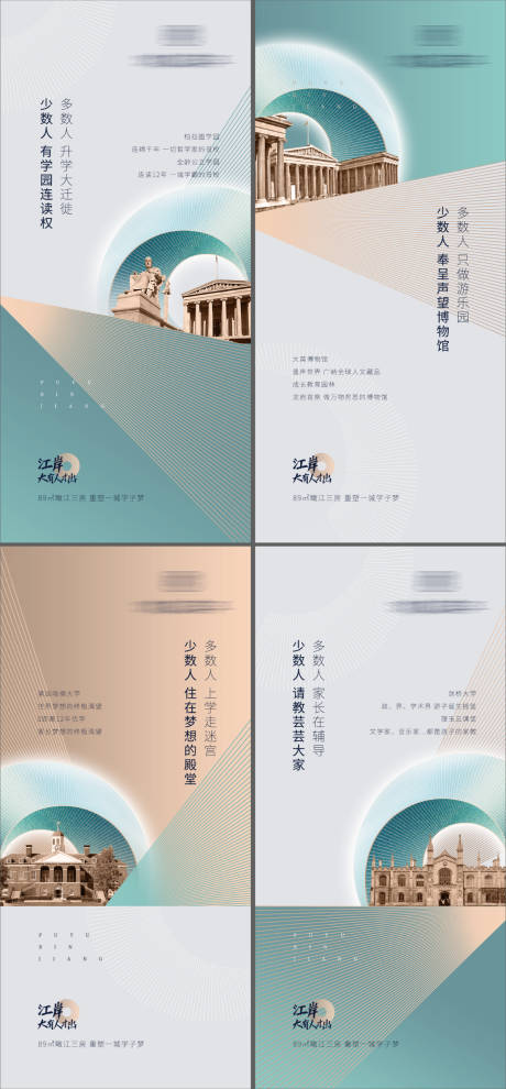 源文件下载【享设计】搜索编号：54420006358322823【地产系列提案现代创意价值点微信海报】