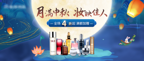 源文件下载【插画中秋活动banner】编号：76610006317298273