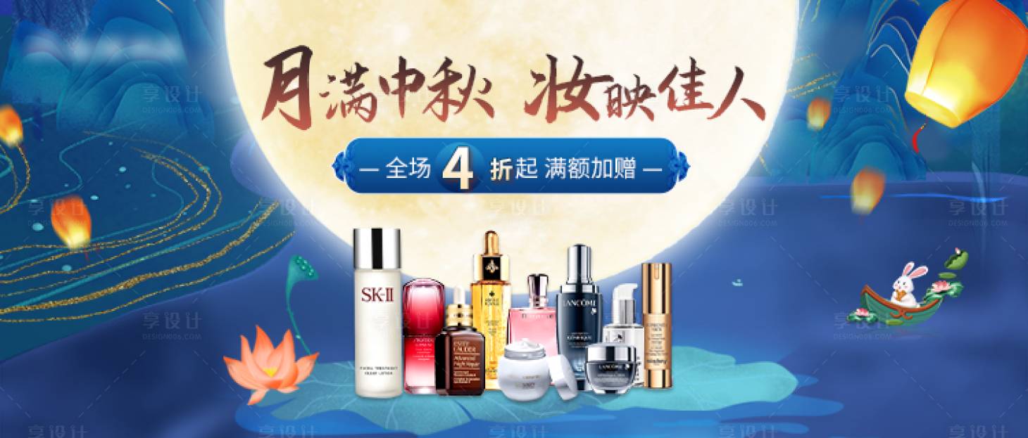 源文件下載【享設計】搜索編號：76610006317298273【插畫中秋活動banner】