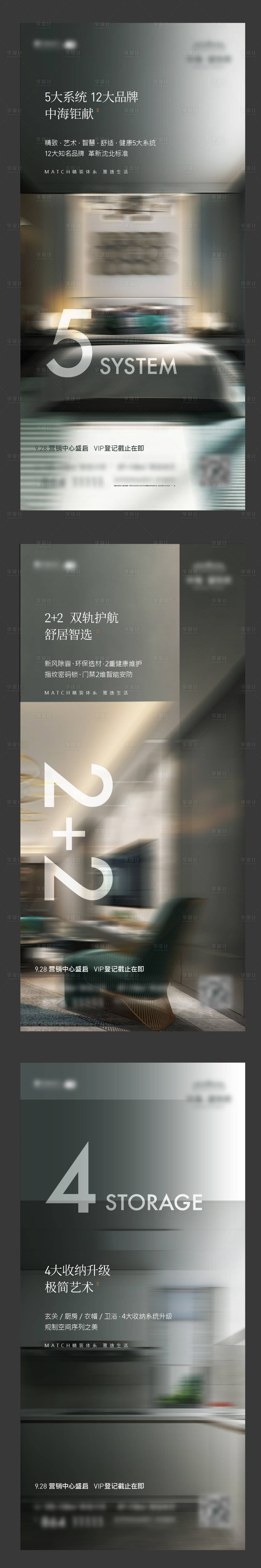 源文件下载【享设计】搜索编号：60390006604351119【质感价值点海报】
