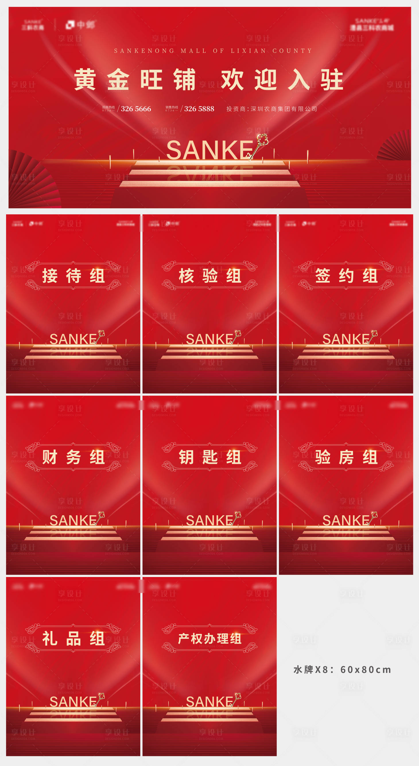 源文件下載【業(yè)主入住展板】編號：21760006348962551
