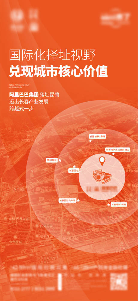 源文件下载【拿地土拍心海报】编号：74690006356073514