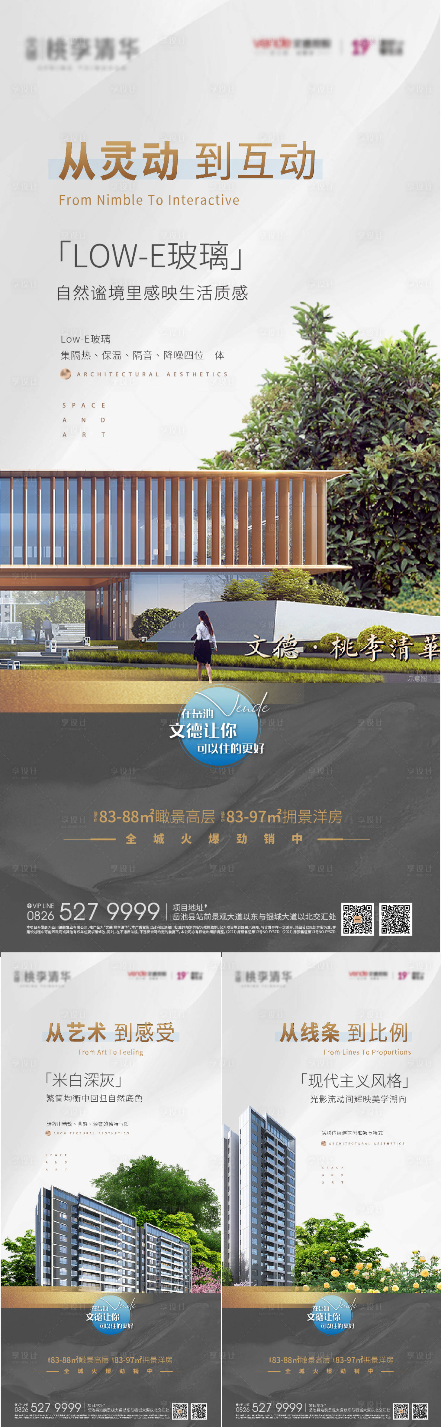 源文件下載【享設(shè)計(jì)】搜索編號：64380006322391079【地產(chǎn)建筑外立面系列單圖 】