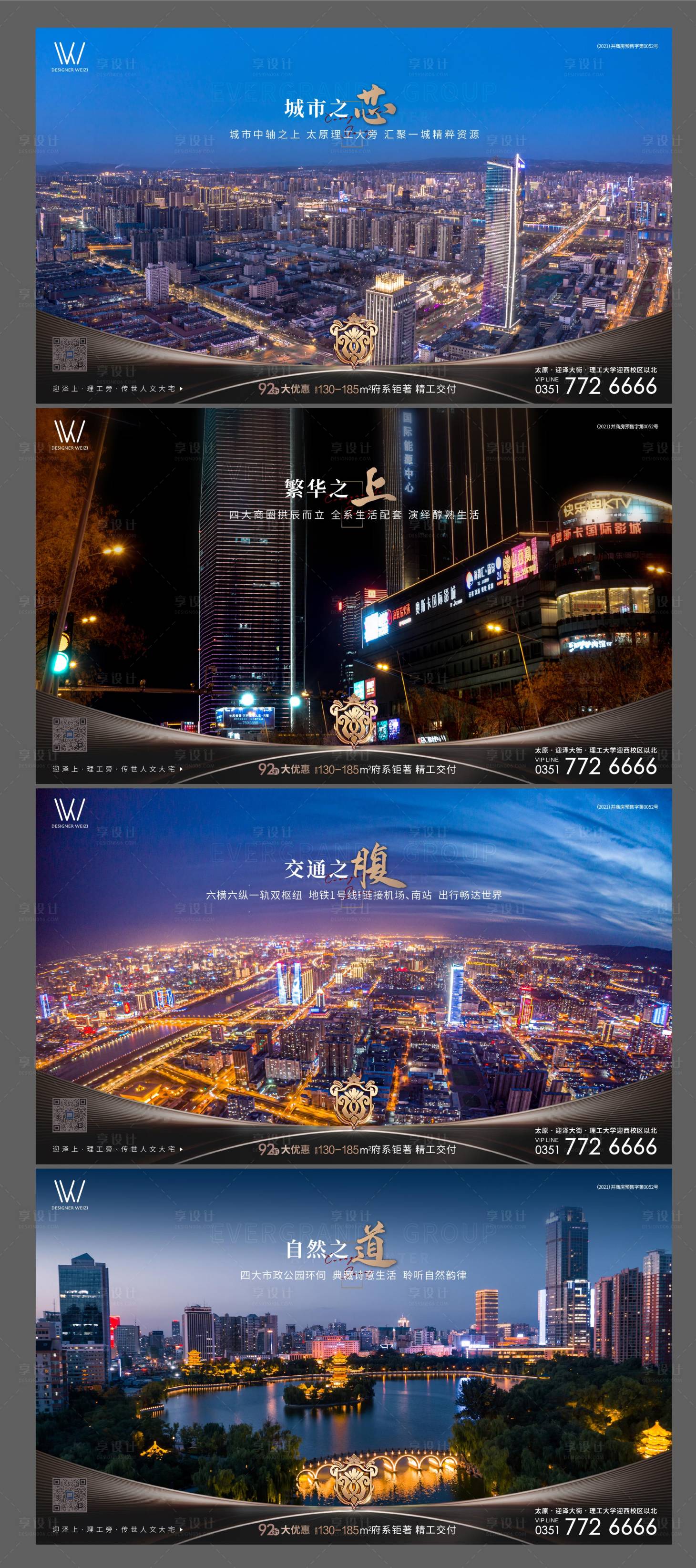 源文件下载【享设计】搜索编号：49300006584463059【地产价值点海报】