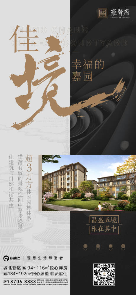 源文件下载【地产园林微信刷屏稿】编号：63520006588951626