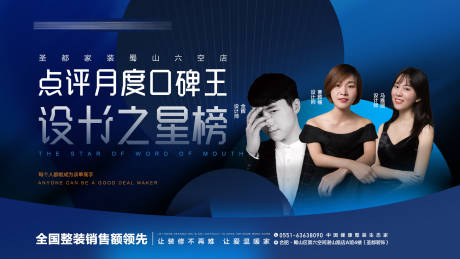 源文件下載【創意科技人物群像海報 】編號：95300006542296939