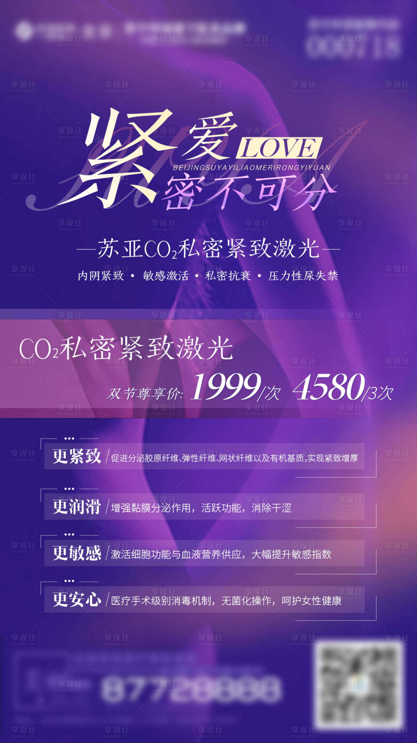 源文件下載【私密海報】編號：74710006501682790