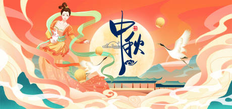 源文件下载【中秋节海报】编号：79750006291776930