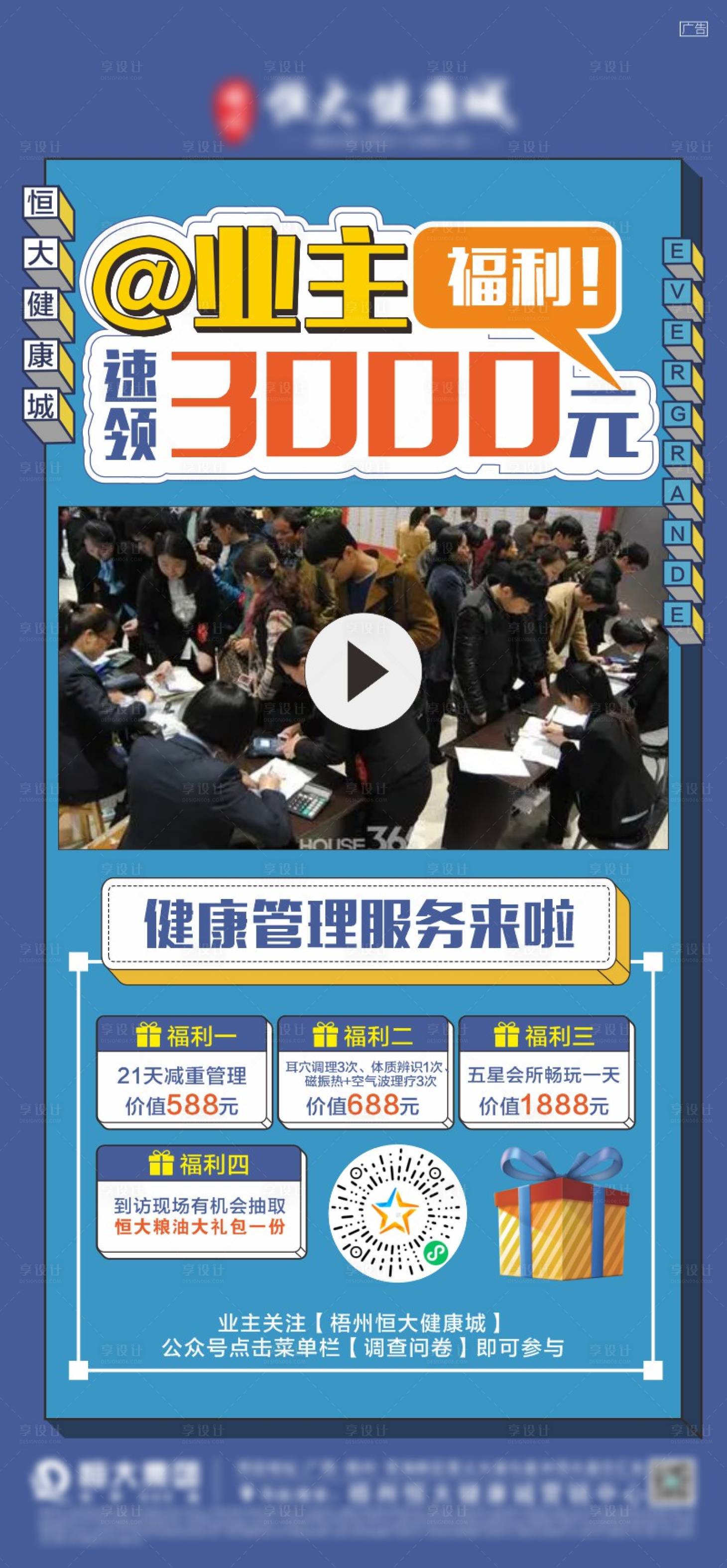 源文件下載【享設計】搜索編號：51240006689587078【活動視頻海報】