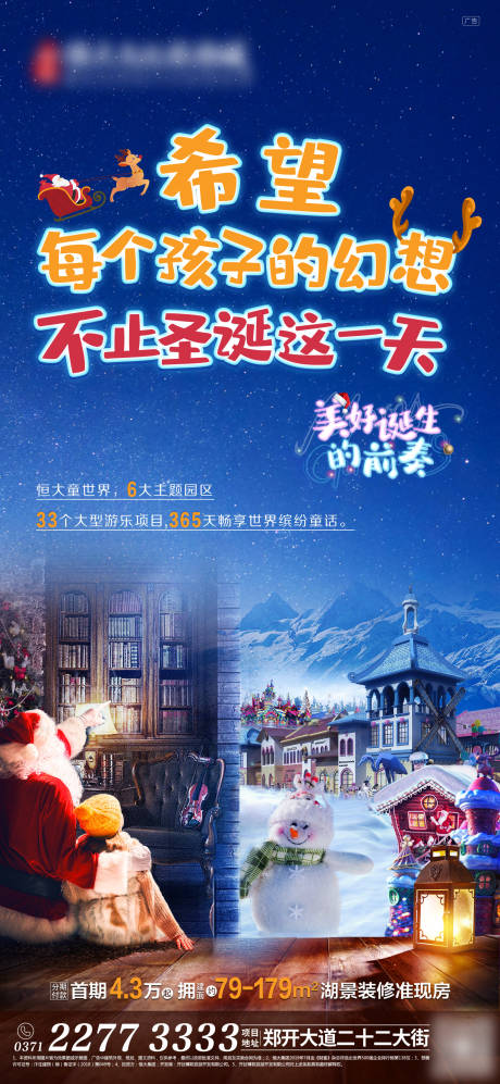 源文件下载【享设计】搜索编号：58110006507125185【圣诞幻想】