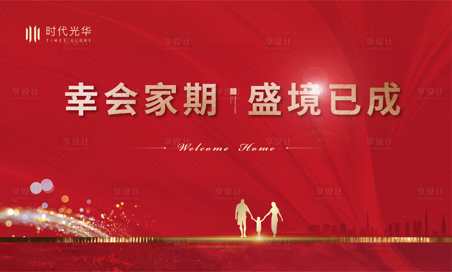 源文件下載【享設計】搜索編號：29790006330924386【交房主畫面】