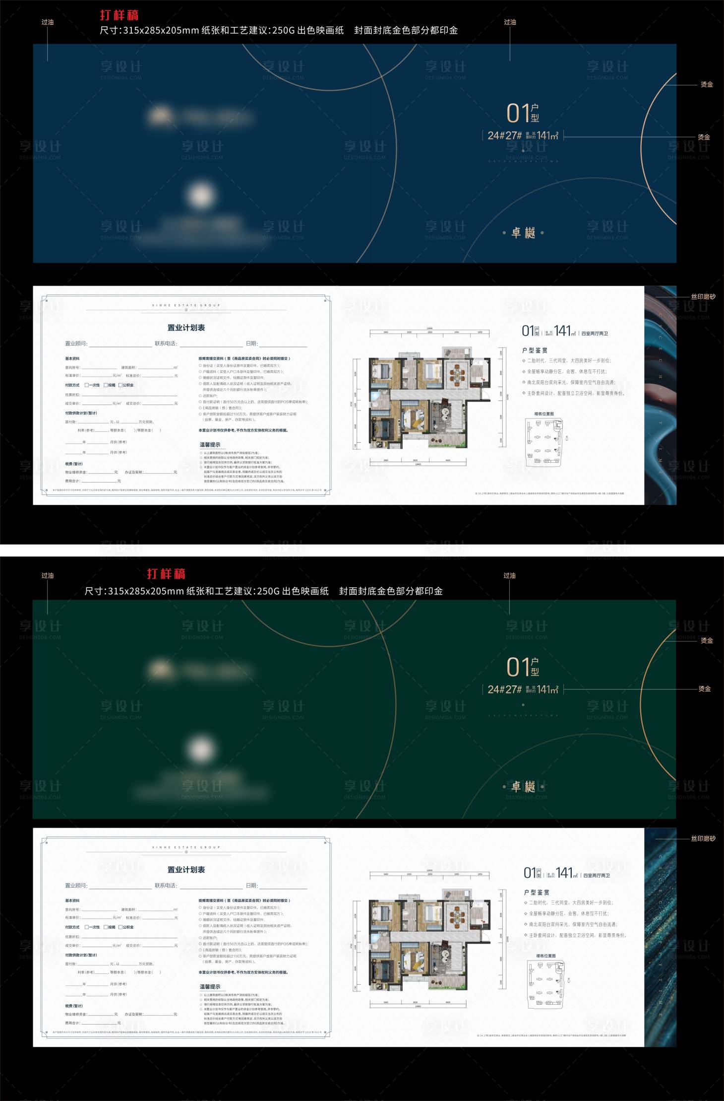 源文件下载【折页户型】编号：20210922174506261