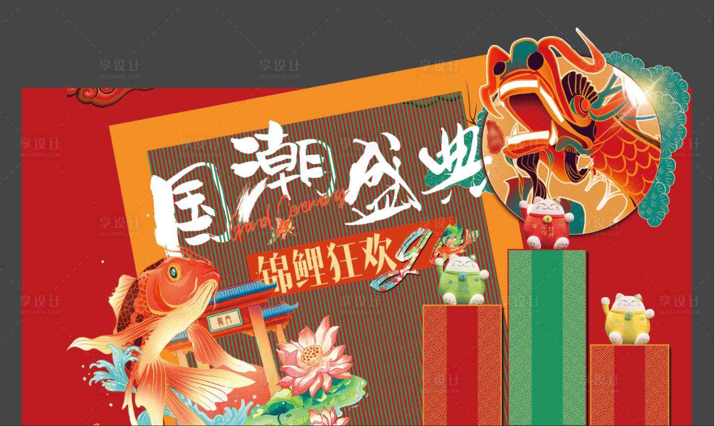 源文件下載【享設計】搜索編號：80430006682417514【國潮盛典活動展板】