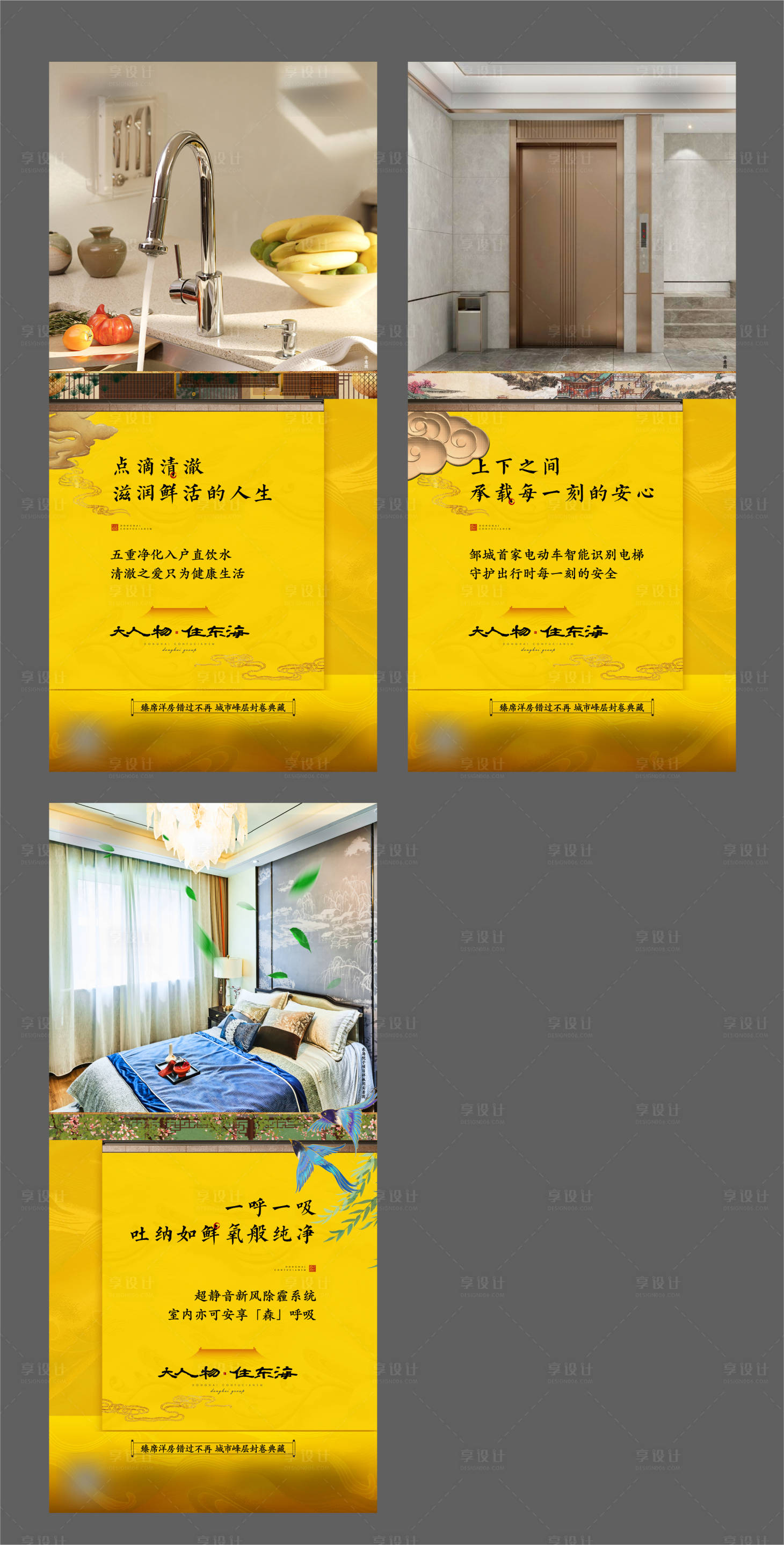 源文件下載【享設(shè)計】搜索編號：96850006622262453【黃色中式價值點系列單圖】
