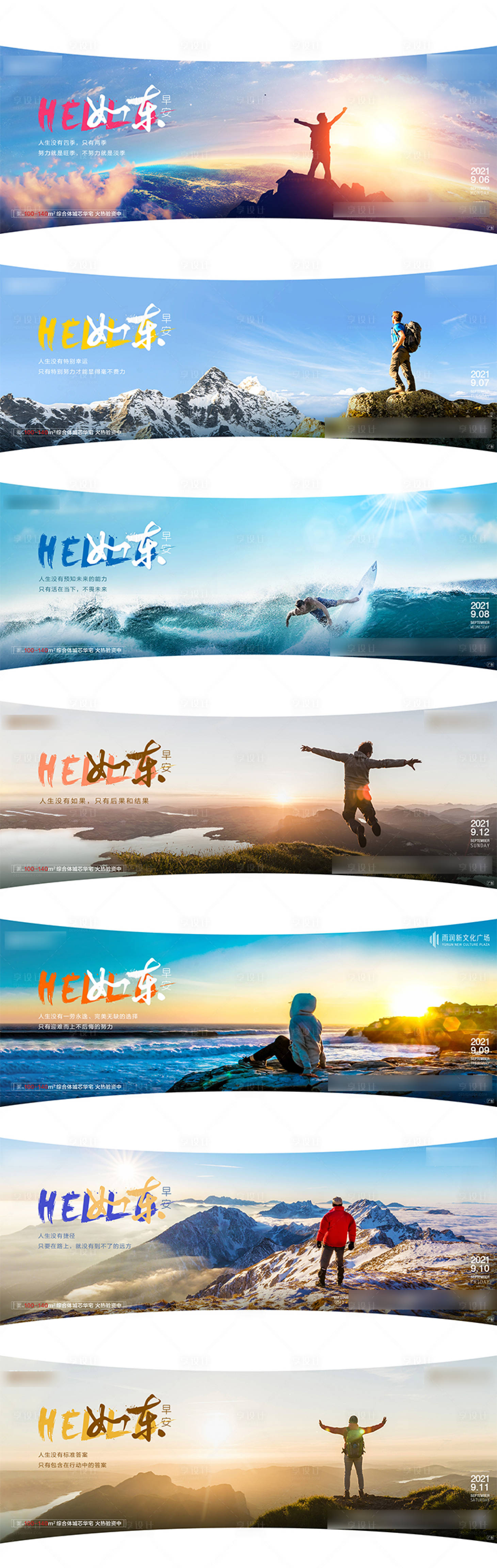 源文件下載【享設(shè)計】搜索編號：66730006491338216【早安圖】