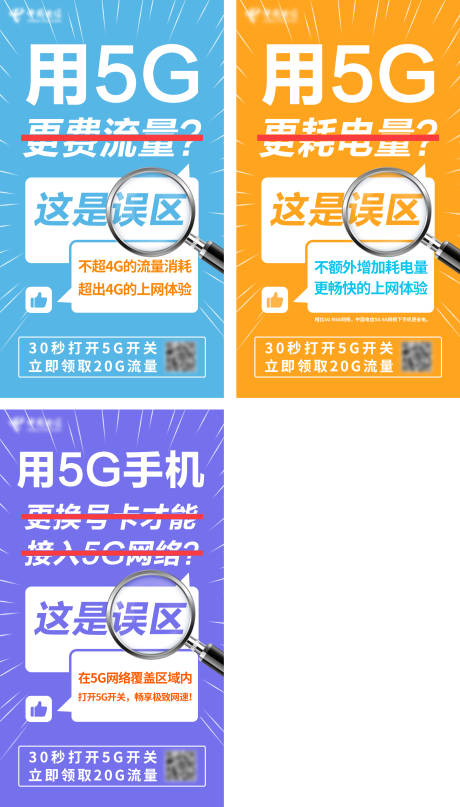 源文件下载【问答海报Q&amp;A】编号：67610006445534554