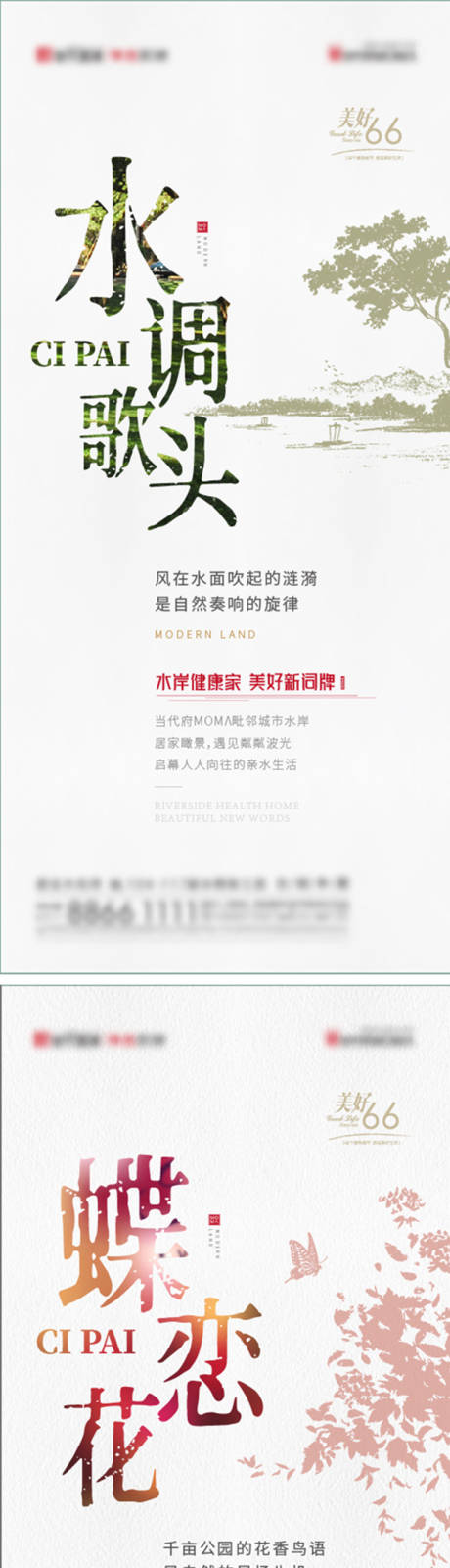 源文件下载【词牌价值点】编号：13410006370567800