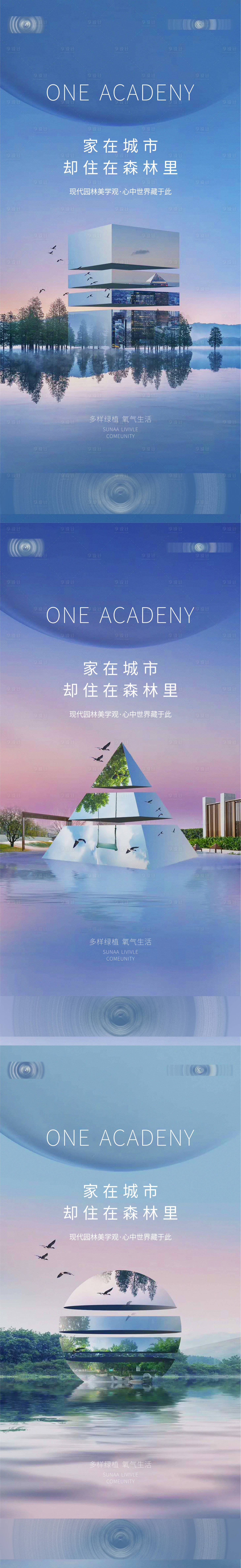 源文件下載【享設計】搜索編號：28710006339971555【旅居系列稿】