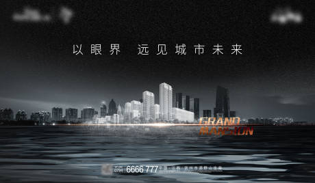 源文件下載【享設(shè)計(jì)】搜索編號(hào)：22280006476447491【城市湖江開(kāi)幕背景板】