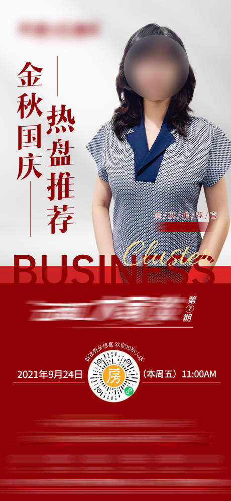 源文件下載【享設(shè)計】搜索編號：40900006570941336【金秋直播 】