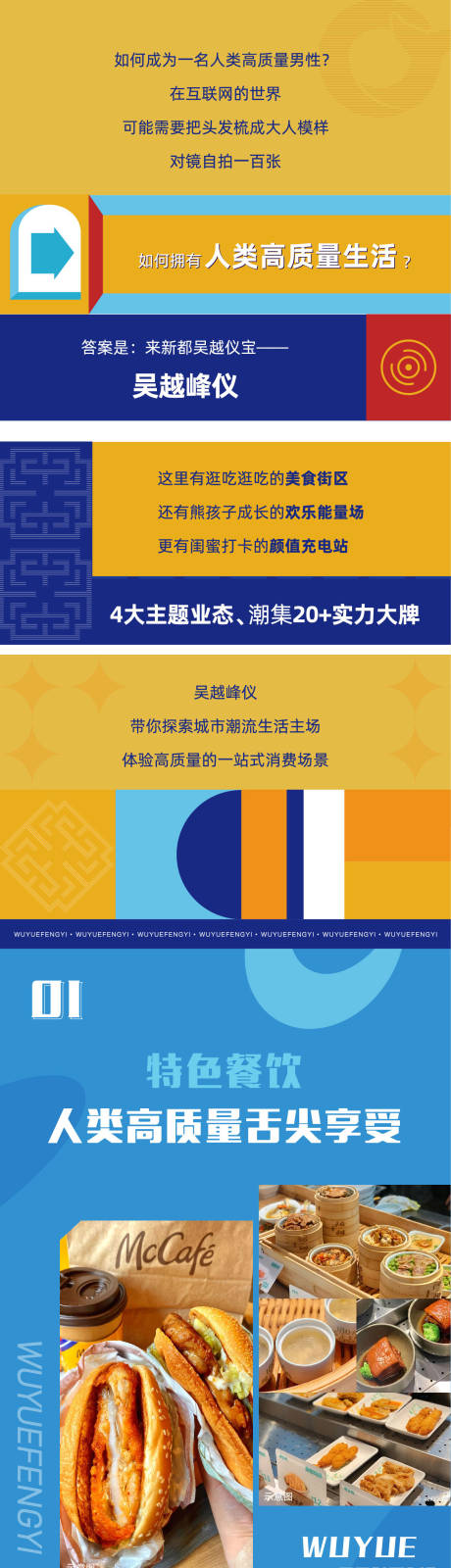 源文件下載【地產商業長圖】編號：98760006618892664